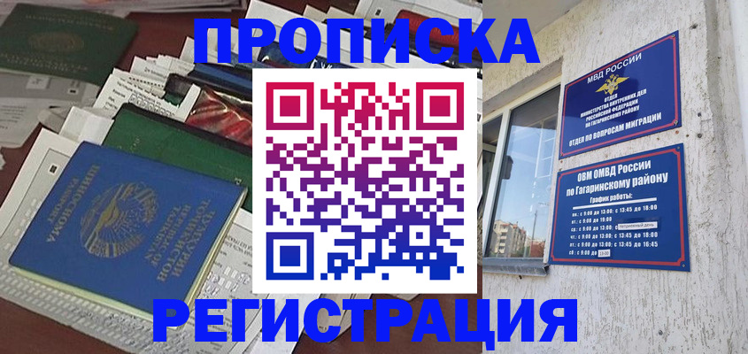 временная регистрация для школы в Киржаче