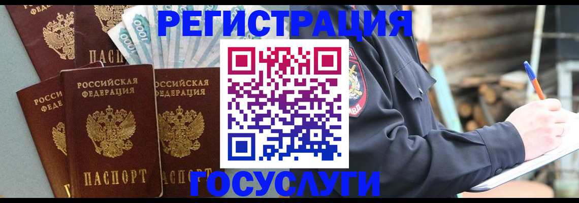 временная прописка в Киржаче