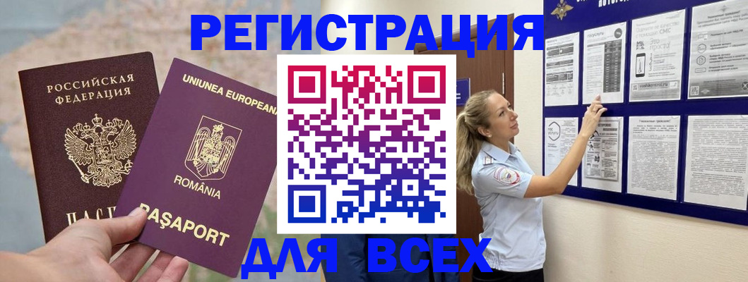 временная регистрация законно в Киржаче
