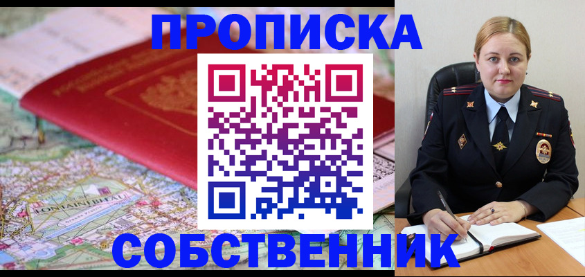 временная регистрация гарантия в Киржаче