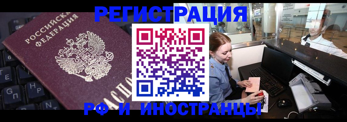 временная регистрация гарантия в Киржаче