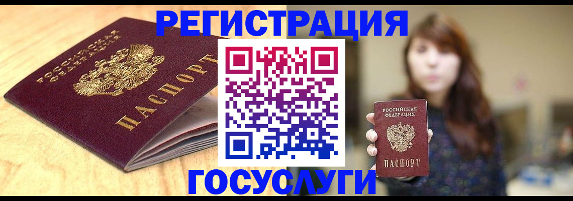 прописка для кредита в Киржаче